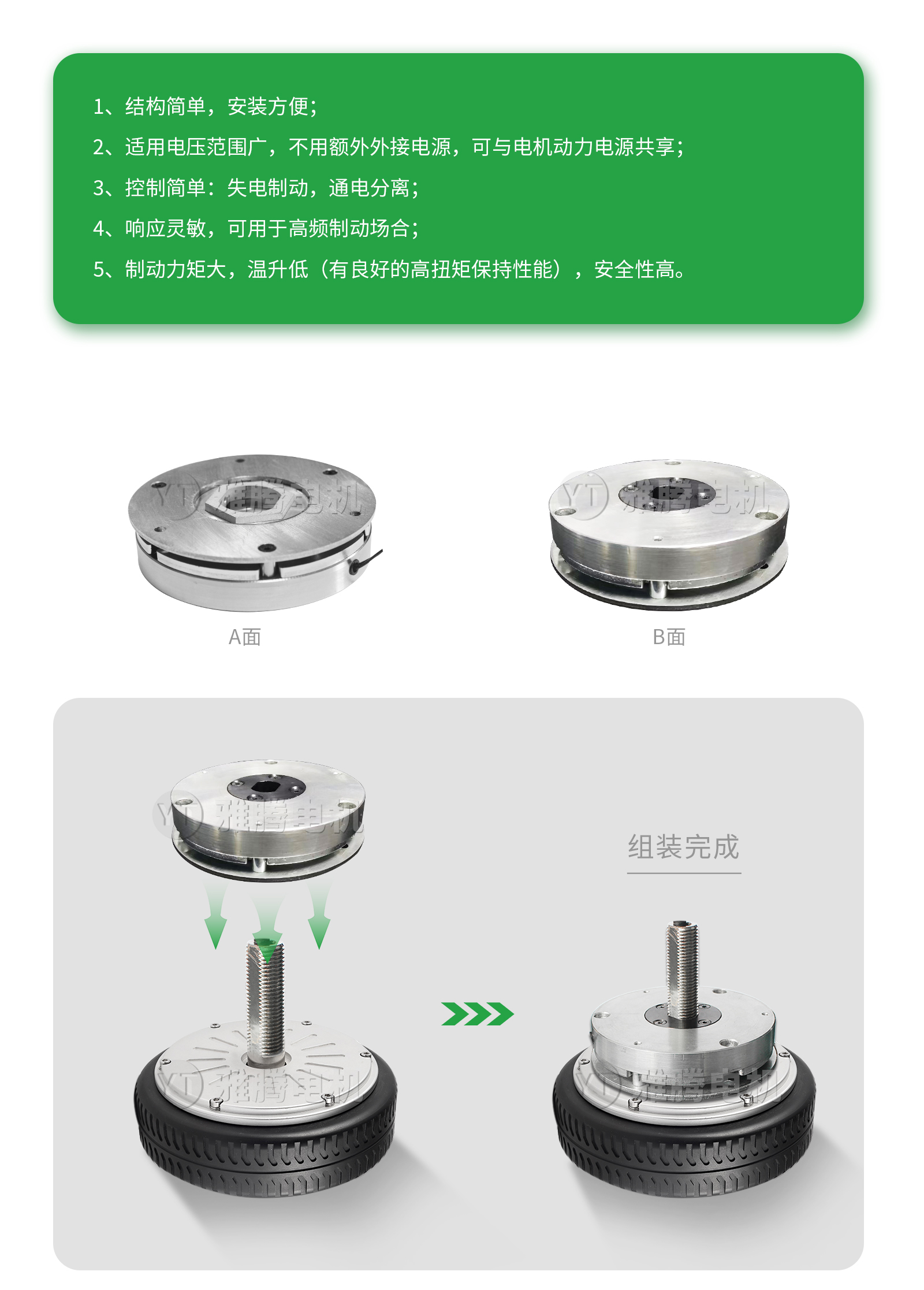 制动器新闻内容-水印.jpg