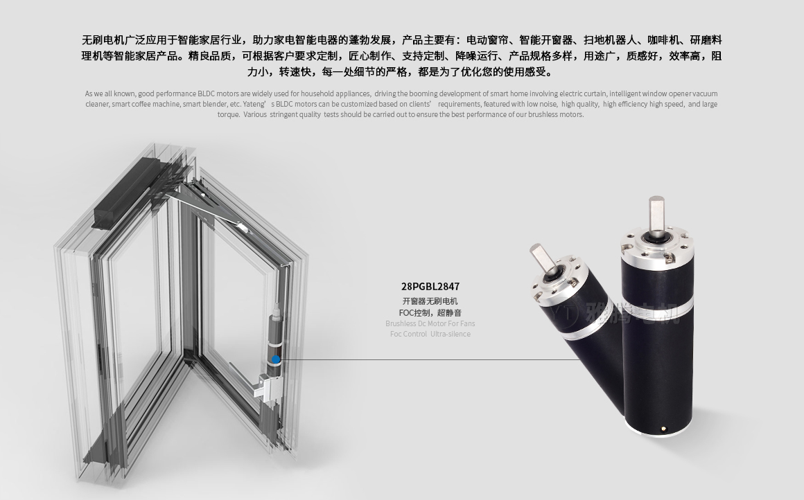 智能门窗.jpg
